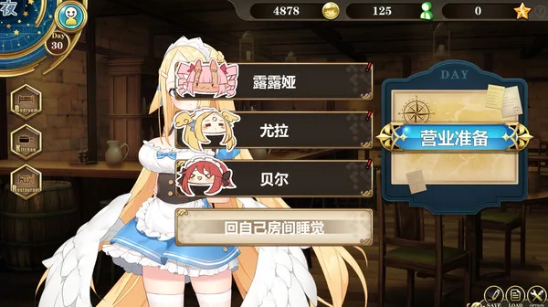 图片[4]-在魔界当女仆 恶魔天使与勇者的秘密喫茶店|官方中文|V230716+全DLC-Alimm.Com-码²