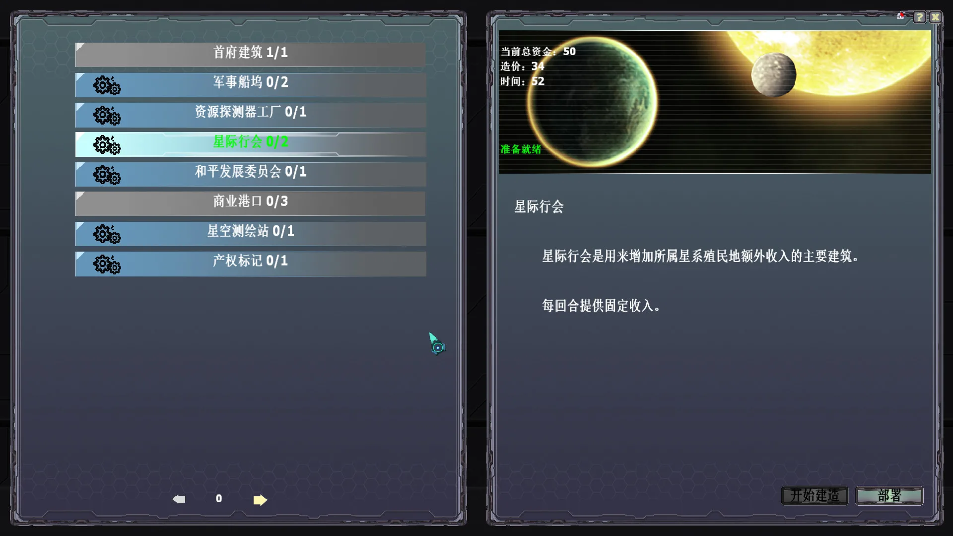 图片[6]-深空迷航|官方中文|V20230124+全DLC-Alimm.Com-码²