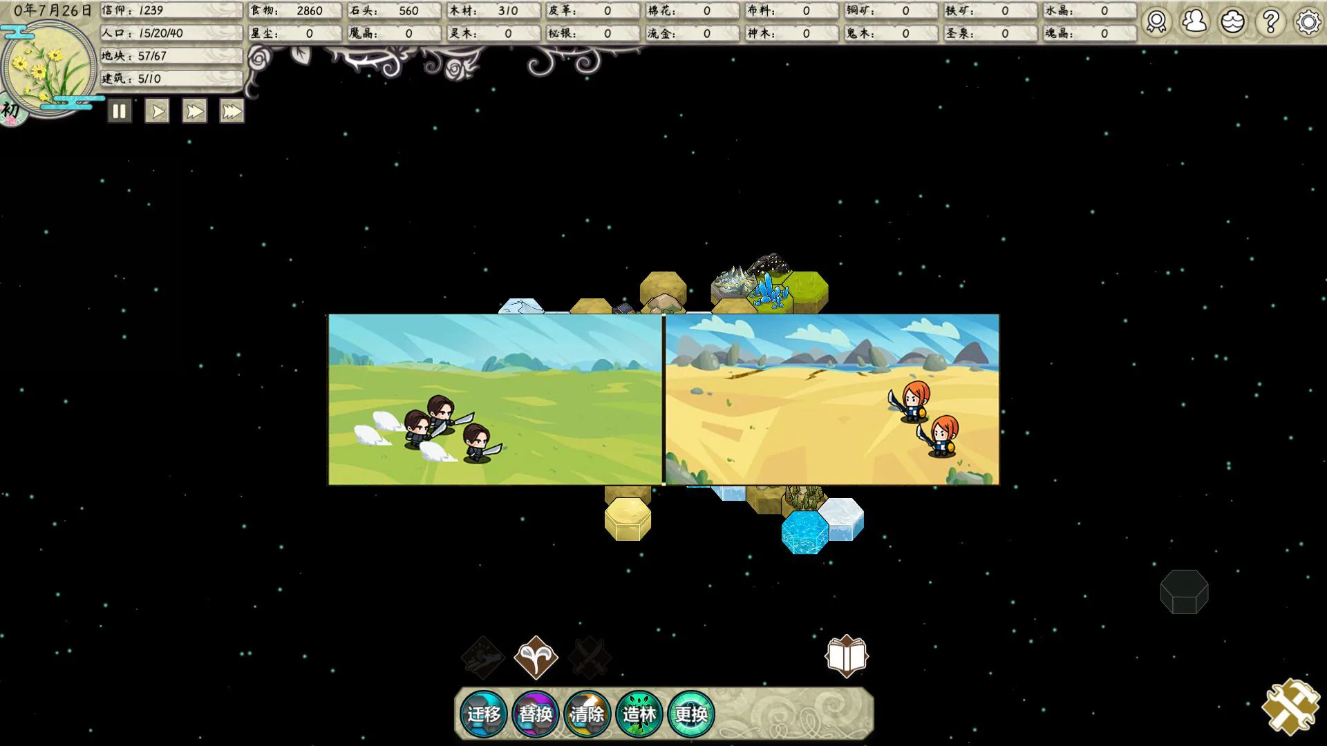 图片[7]-神国:创造 正式版|官方中文|V3.03.9-控制游戏速度-Alimm.Com-码²