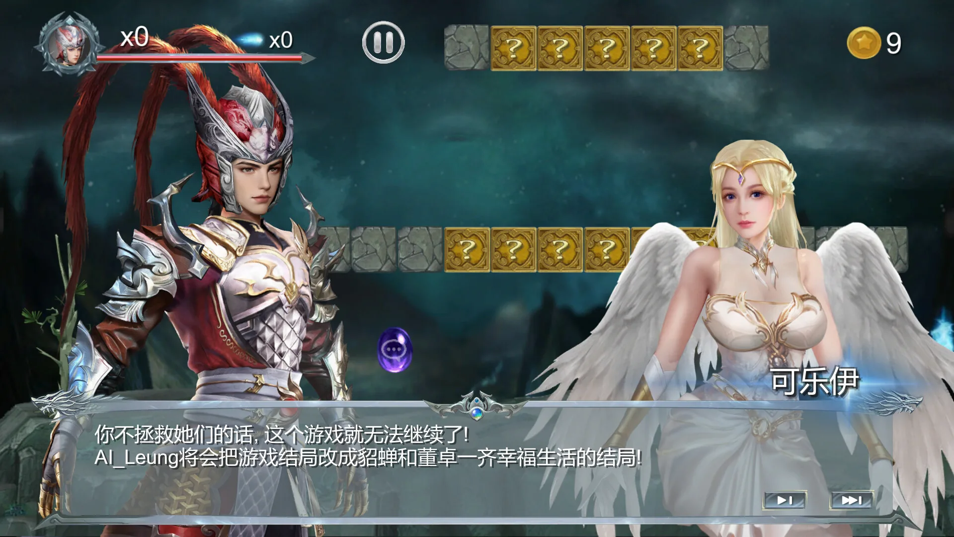 图片[5]-吕布与仙女|官方中文|Build.11084925-碧落长歌-夜影剑魂-Alimm.Com-码²