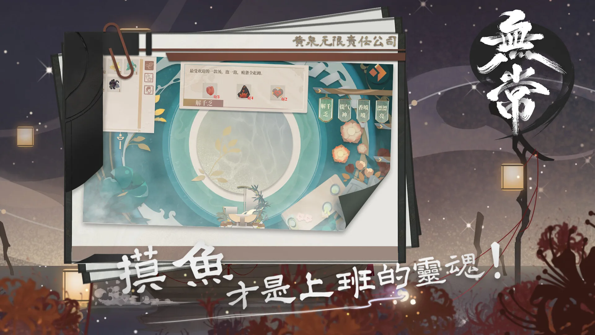 图片[16]-无常|中字-国语|Build.12878481-1.05-新增家园宝箱-Alimm.Com-码²