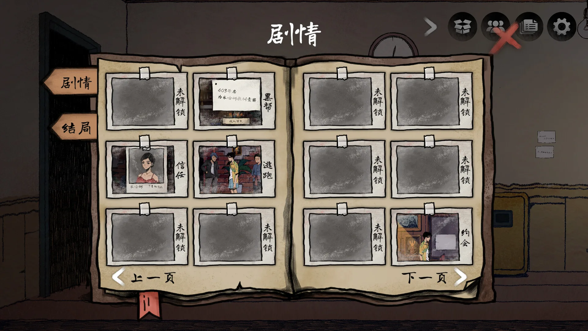 图片[12]-风筝|官方中文|Build.11808398-增加剧情细节-Alimm.Com-码²