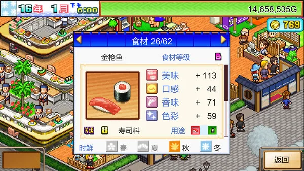 图片[3]-海鲜寿司屋|官方中文|本体+2.51升补|NSZ|原版-Alimm.Com-码²