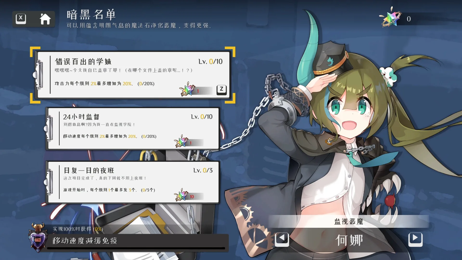 图片[15]-黑色学院 威力加强版|官方中文|V1.0.170-血色狂潮+全DLC-Alimm.Com-码²