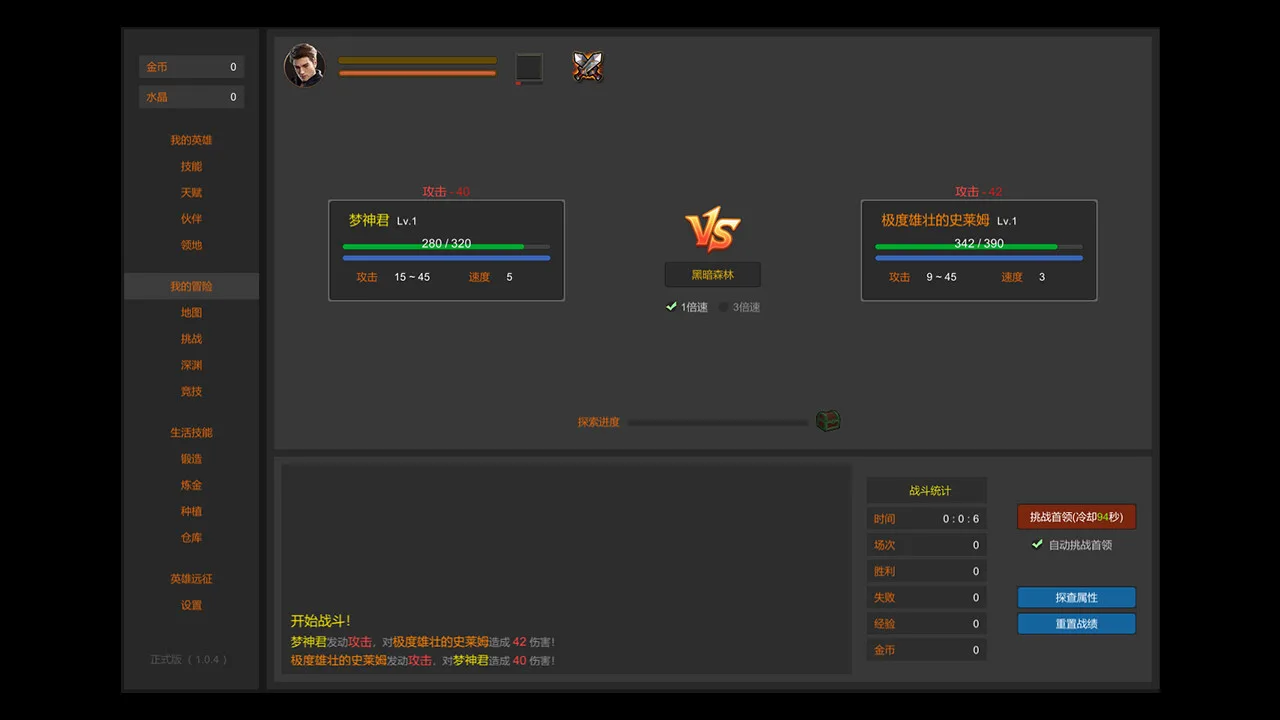 图片[4]-英雄远征|官方中文|Build.12440260-1.04-全新完整版-Alimm.Com-码²
