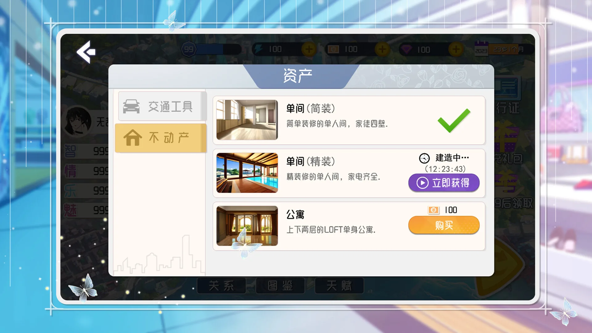 图片[10]-海王模拟器2|官方中文|Build.12056316-Alimm.Com-码²