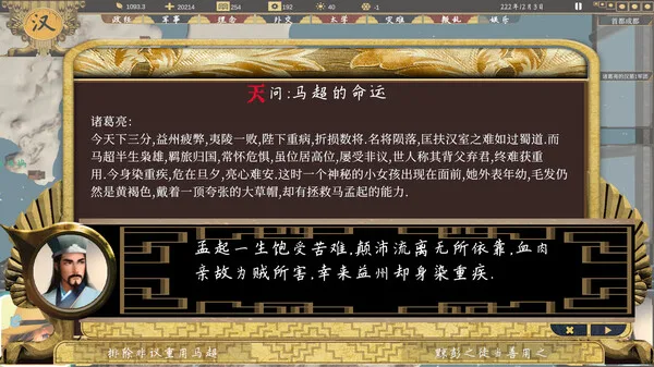 图片[5]-三国 223|官方中文|V2.0.0-超级霸主-Alimm.Com-码²