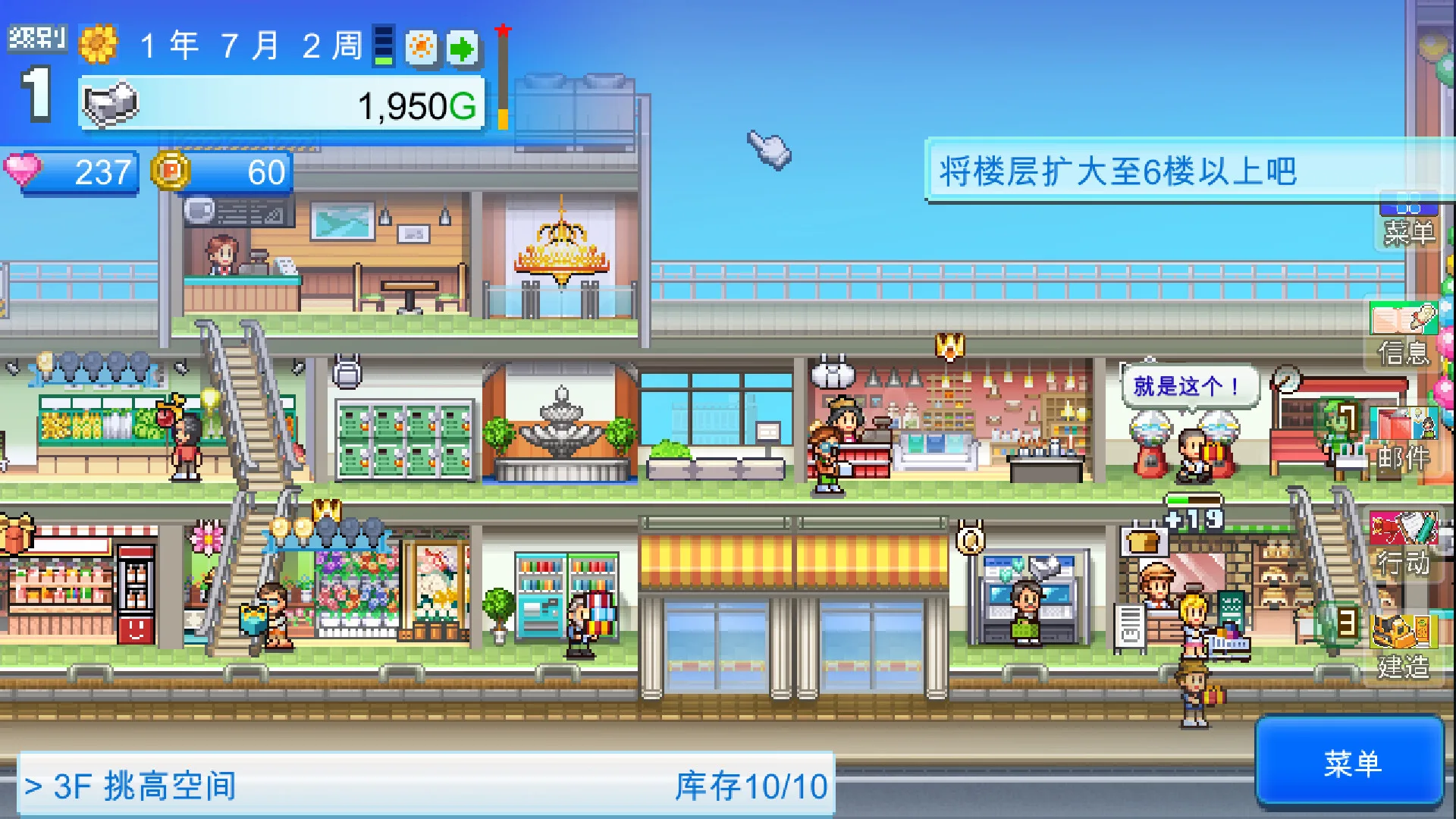 图片[9]-开罗物语合集14|中文|梦想商店街物语+百货商场物语2-Alimm.Com-码²