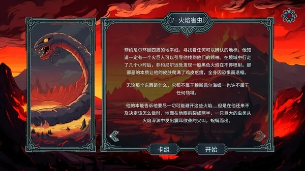 图片[8]-北境之乱 Nine Realms Revolt|官方中文-Alimm.Com-码²