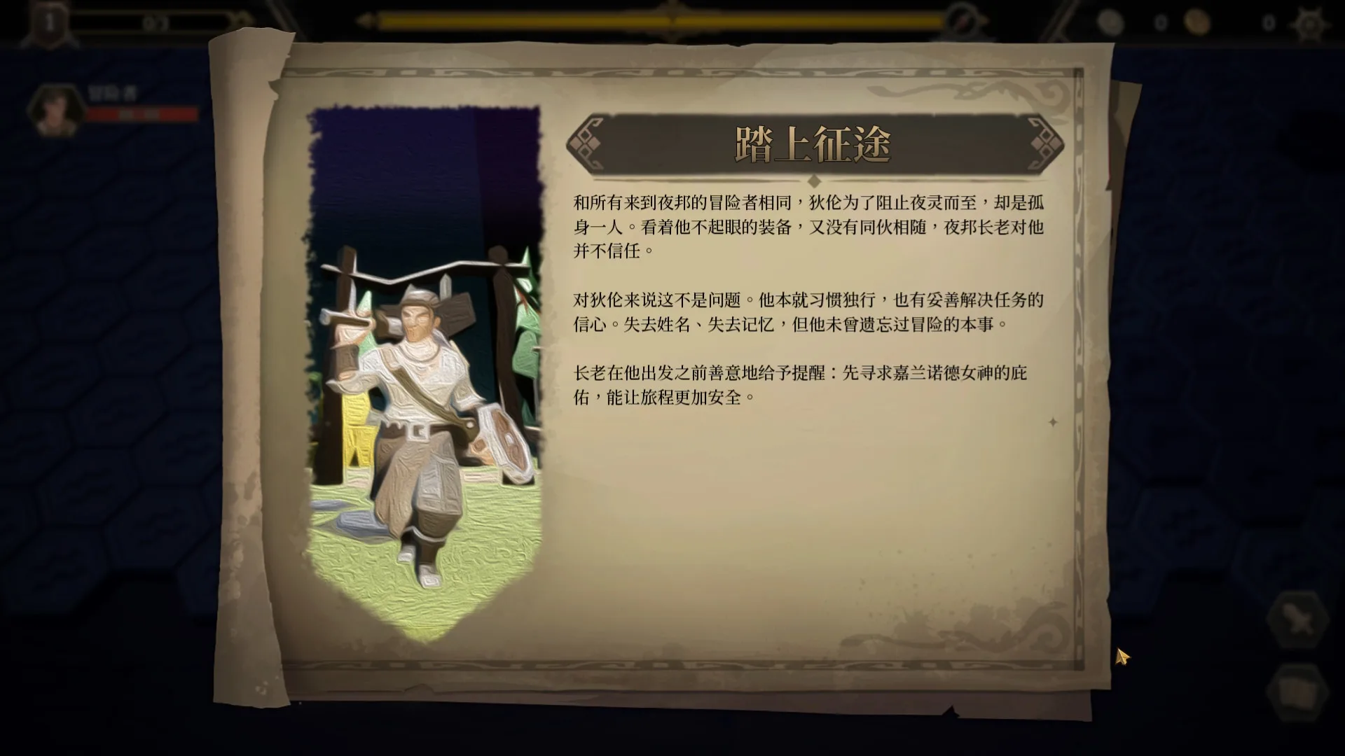 图片[6]-海平线 无尽旅程 正式版|官方中文|Build.10992386-圣骑士-在迈里希恩迎接深秋-Alimm.Com-码²