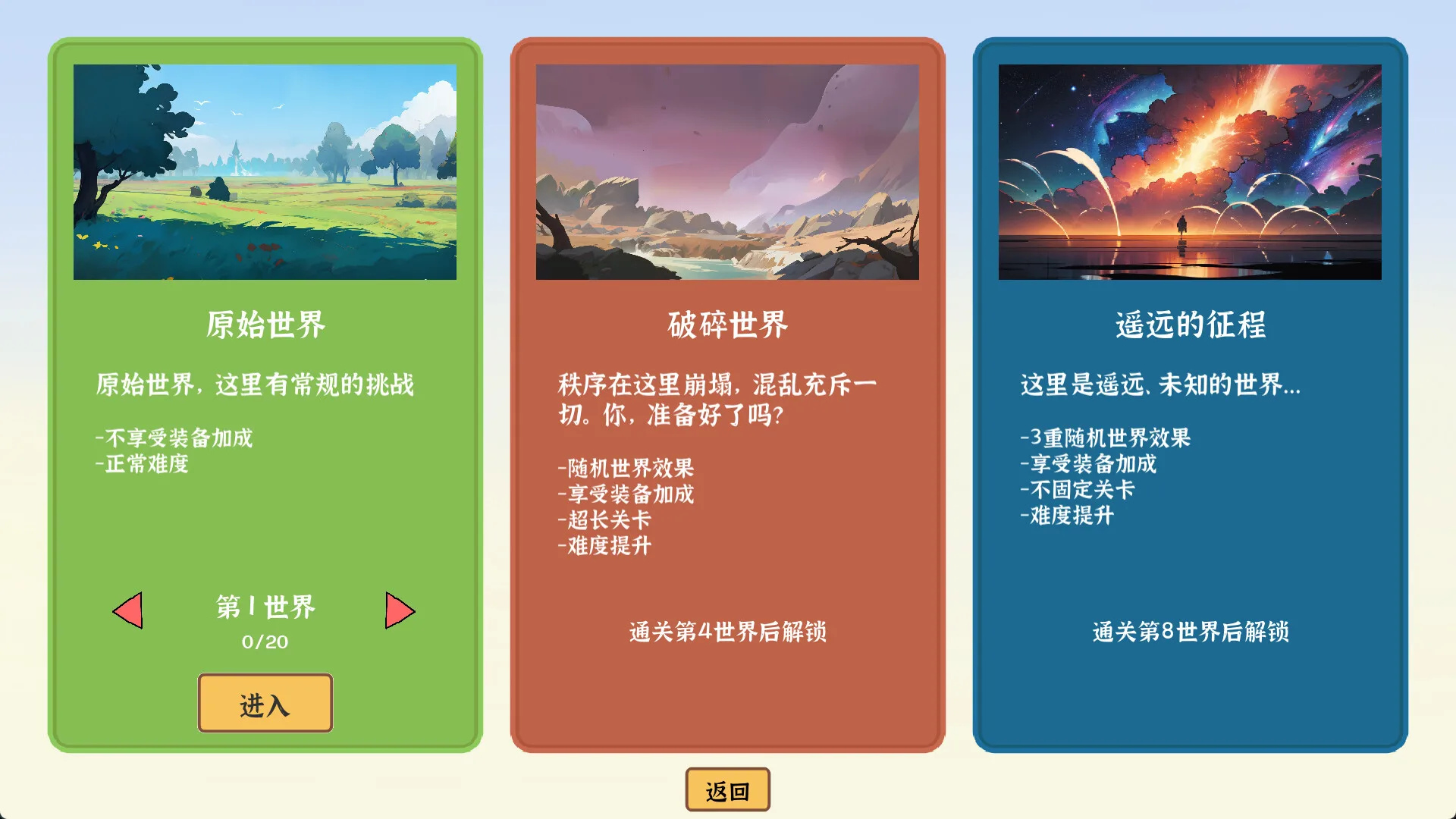 图片[8]-我选技英雄|官方中文|Build.12889489-一键分解-Alimm.Com-码²