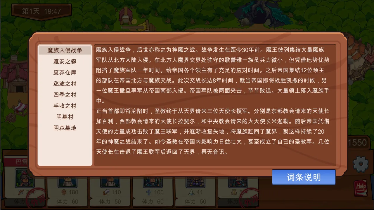 图片[6]-冒险公会与传说|官方中文|Build.12204668-Alimm.Com-码²