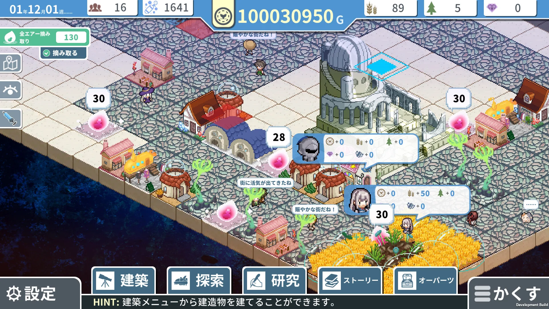 图片[11]-赫尔的海底都市计划 在梦幻箱庭里种植空气的SLG|官方中文|V1.30-新DLC凪乃真白之家-Alimm.Com-码²