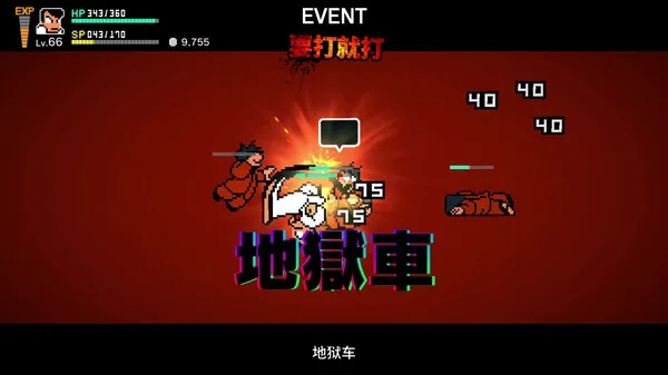 图片[5]-热血物语SP+双截龙2023|官方中文|V1.0.2-青春风暴-武道精神-Alimm.Com-码²