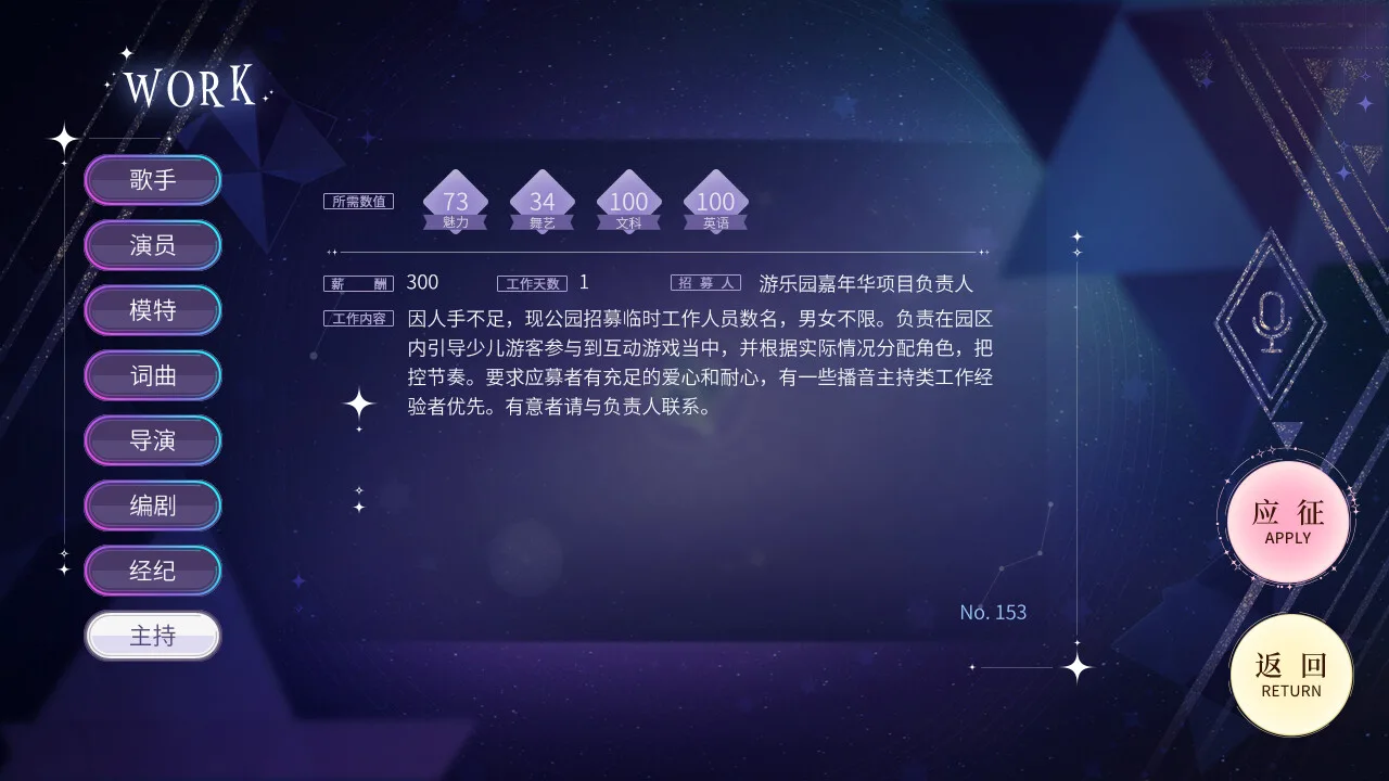 图片[18]-星环之诗|官方中文|Build.10428841-自选结局-事件&数值调整-Alimm.Com-码²