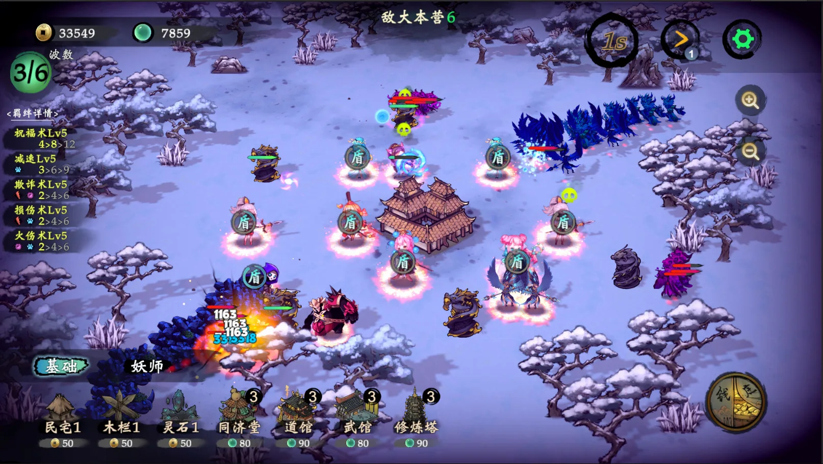 图片[3]-这里有妖|官方中文|V20230120-新年快乐版-Alimm.Com-码²