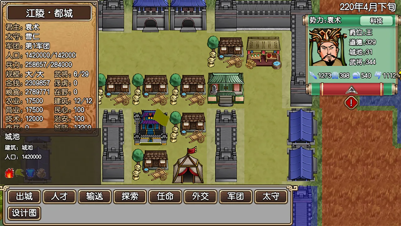 图片[4]-三国記II|官方中文|V1.20.5-封王赏爵-魏文侯势力-Alimm.Com-码²