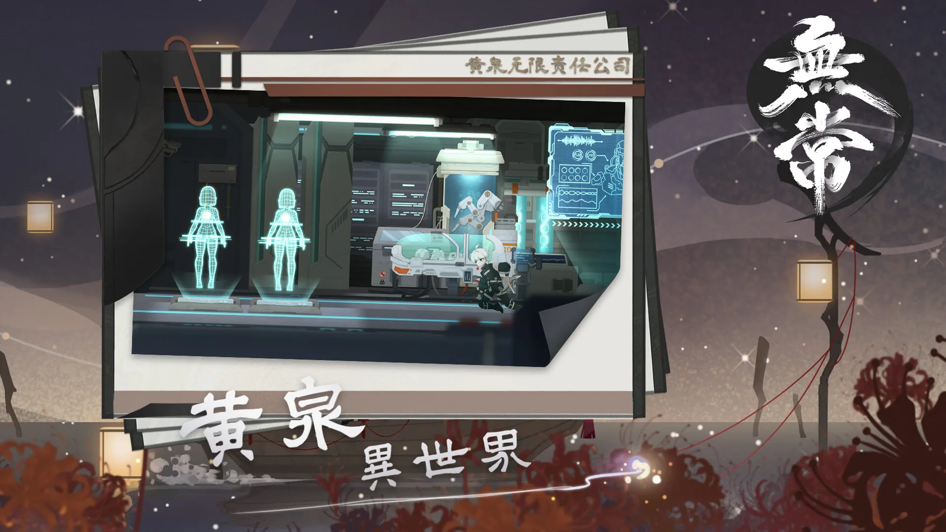图片[14]-无常|中字-国语|Build.12878481-1.05-新增家园宝箱-Alimm.Com-码²