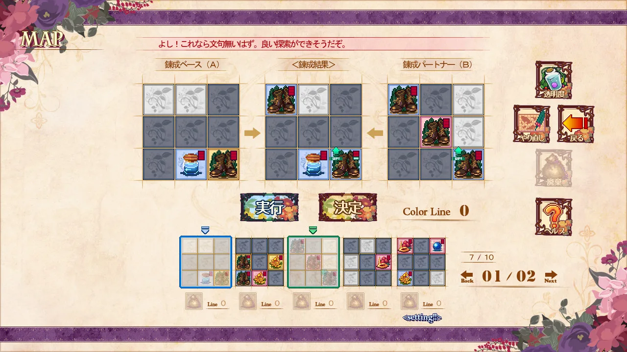 图片[5]-勒芙特拉的修缮师|官方中文|V230508+全DLC-Alimm.Com-码²