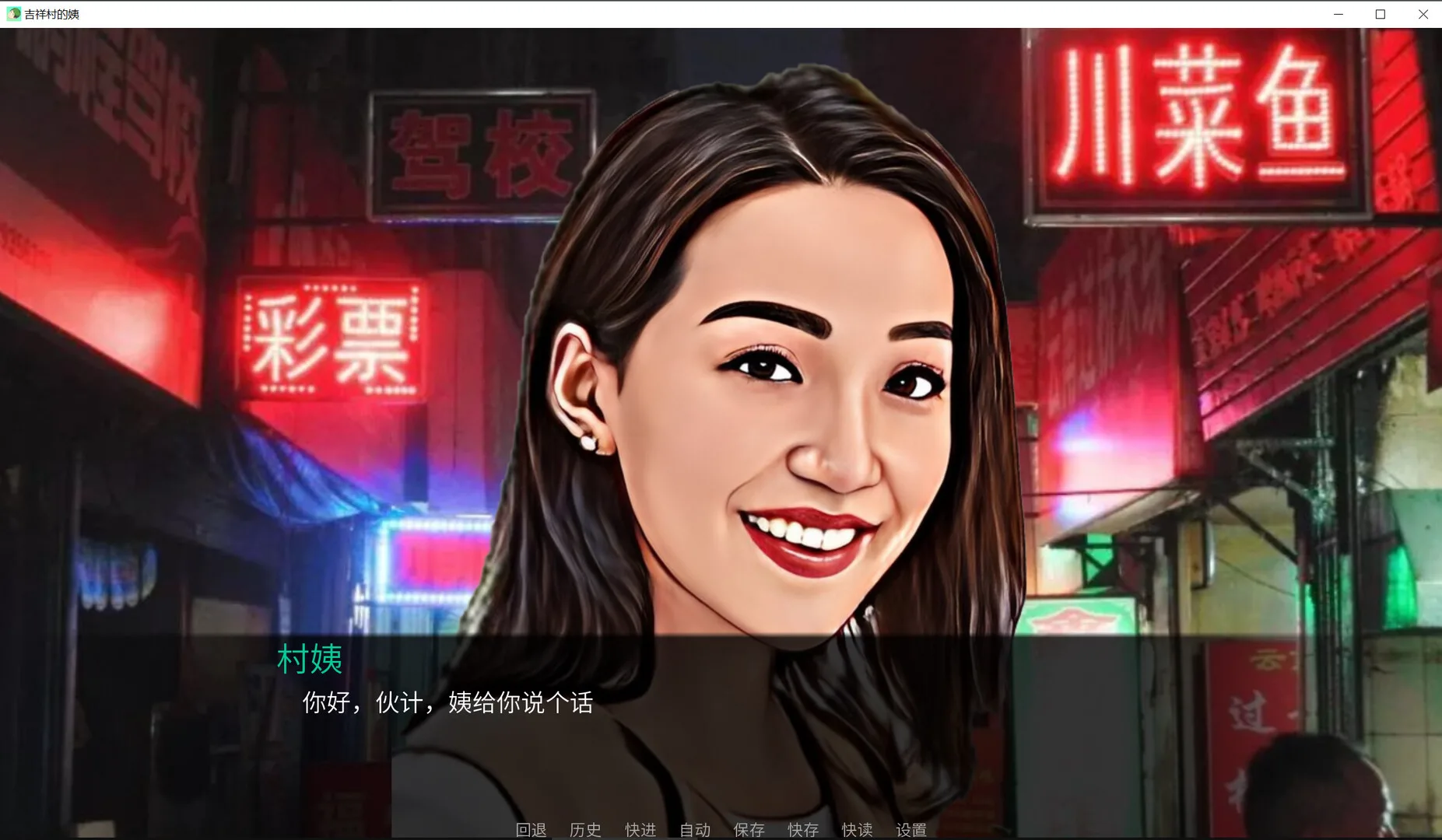 图片[7]-吉祥村的姨|官方中文|Build.11937784-新增小游戏-丰富可玩性+DLC-Alimm.Com-码²