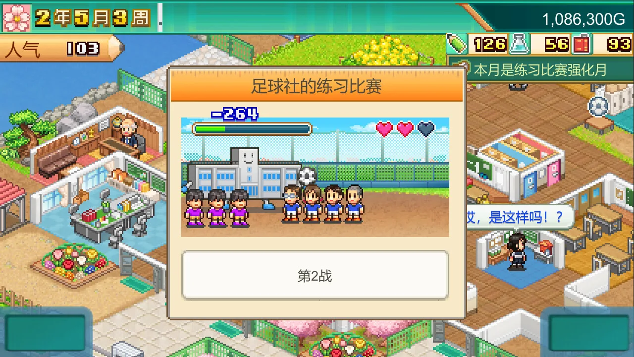 图片[4]-开罗物语合集|官方中文|口袋学院物语3+游乐园梦物语-Alimm.Com-码²