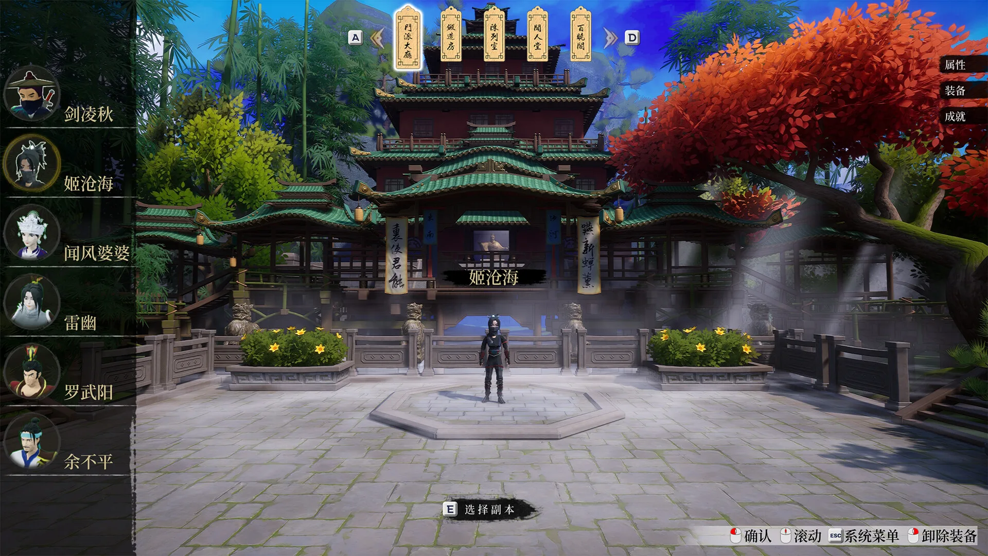 图片[2]-无限之书 侠之章|官方中文|Build.12267870-表现力特效+DLSS3.5-剑舞红尘-侠影踪迹-Alimm.Com-码²