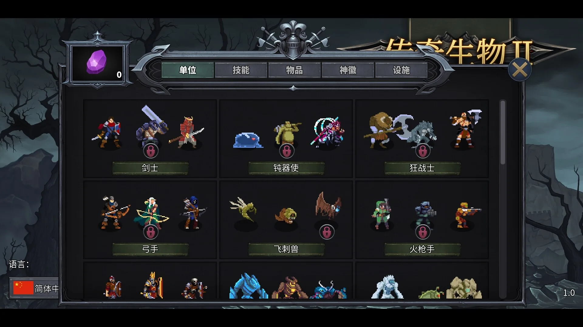 图片[11]-传奇生物2|官方中文|V1.1.12.22-重磅更新-爬塔模式-Alimm.Com-码²