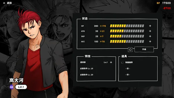 图片[5]-番长战棋|官方中文|V1.27-挑战模式-可我要制霸全高中+全DLC-暴风骤雨-Alimm.Com-码²