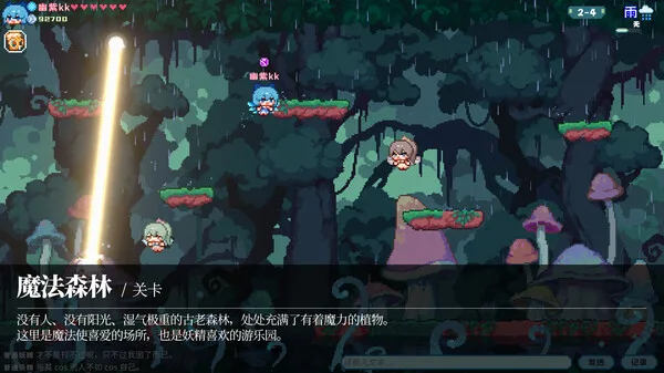 图片[5]-东方妖精武踏会|官方中文-Alimm.Com-码²