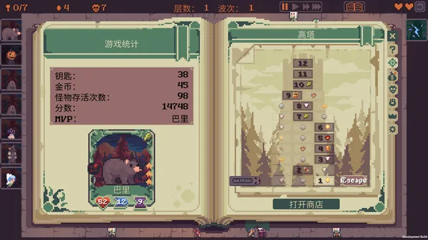 图片[8]-高塔逃脱|官方中文|V1.11.5I-全新地图-新魔法-Alimm.Com-码²