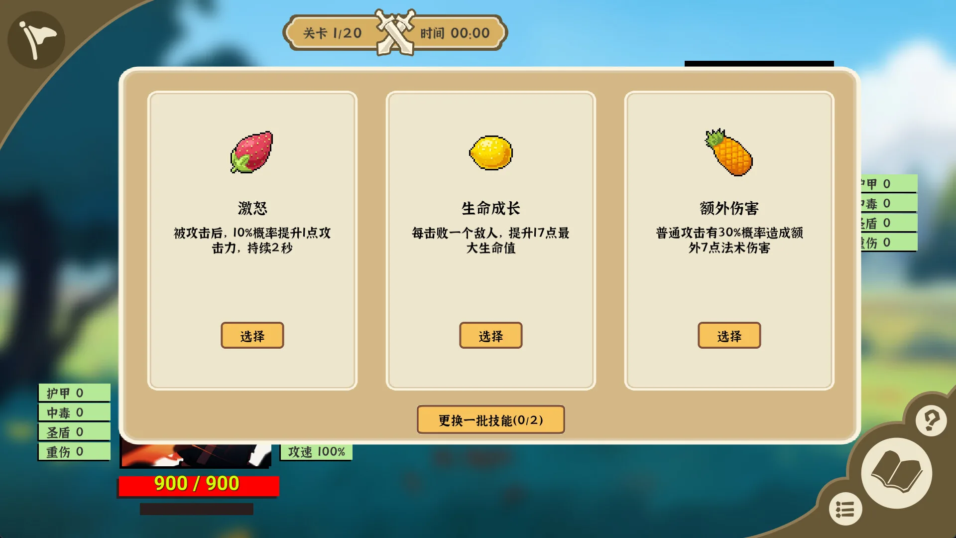 图片[5]-我选技英雄|官方中文|Build.12889489-一键分解-Alimm.Com-码²