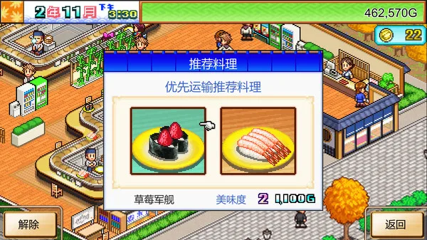 图片[7]-海鲜寿司屋|官方中文|本体+2.51升补|NSZ|原版-Alimm.Com-码²
