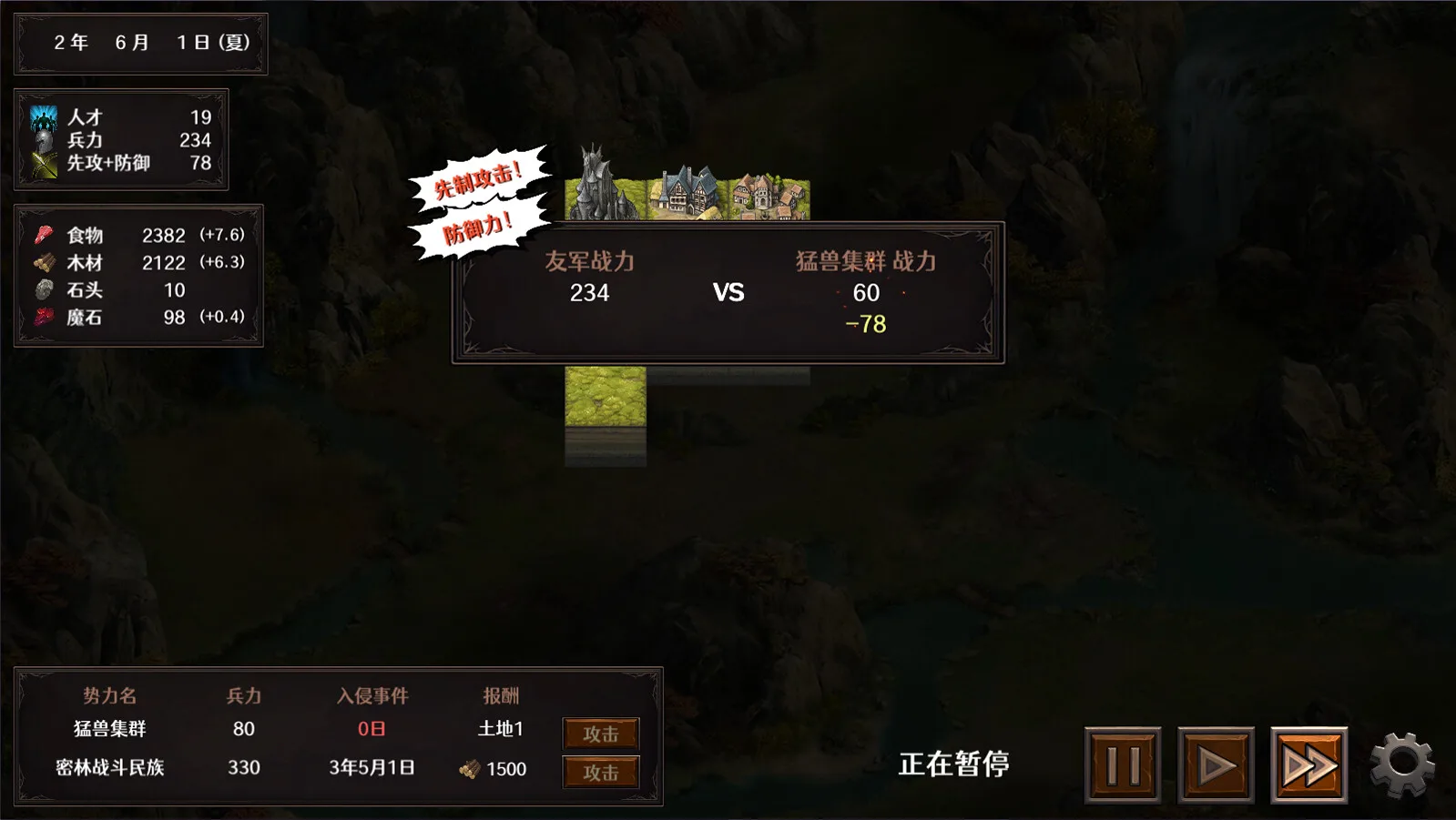 图片[5]-隐居军师的救国战略|官方中文|V230516+全DLC-Alimm.Com-码²