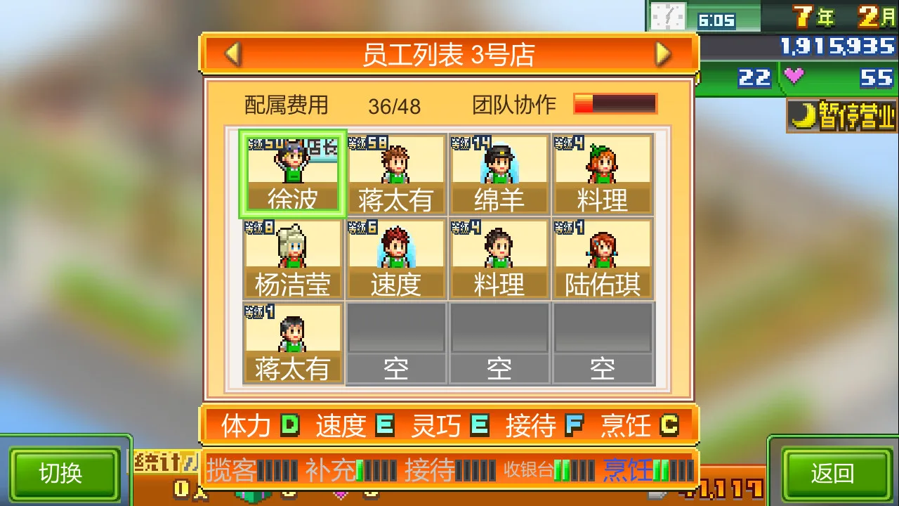 图片[7]-开罗物语合集14|中文|梦想商店街物语+百货商场物语2-Alimm.Com-码²