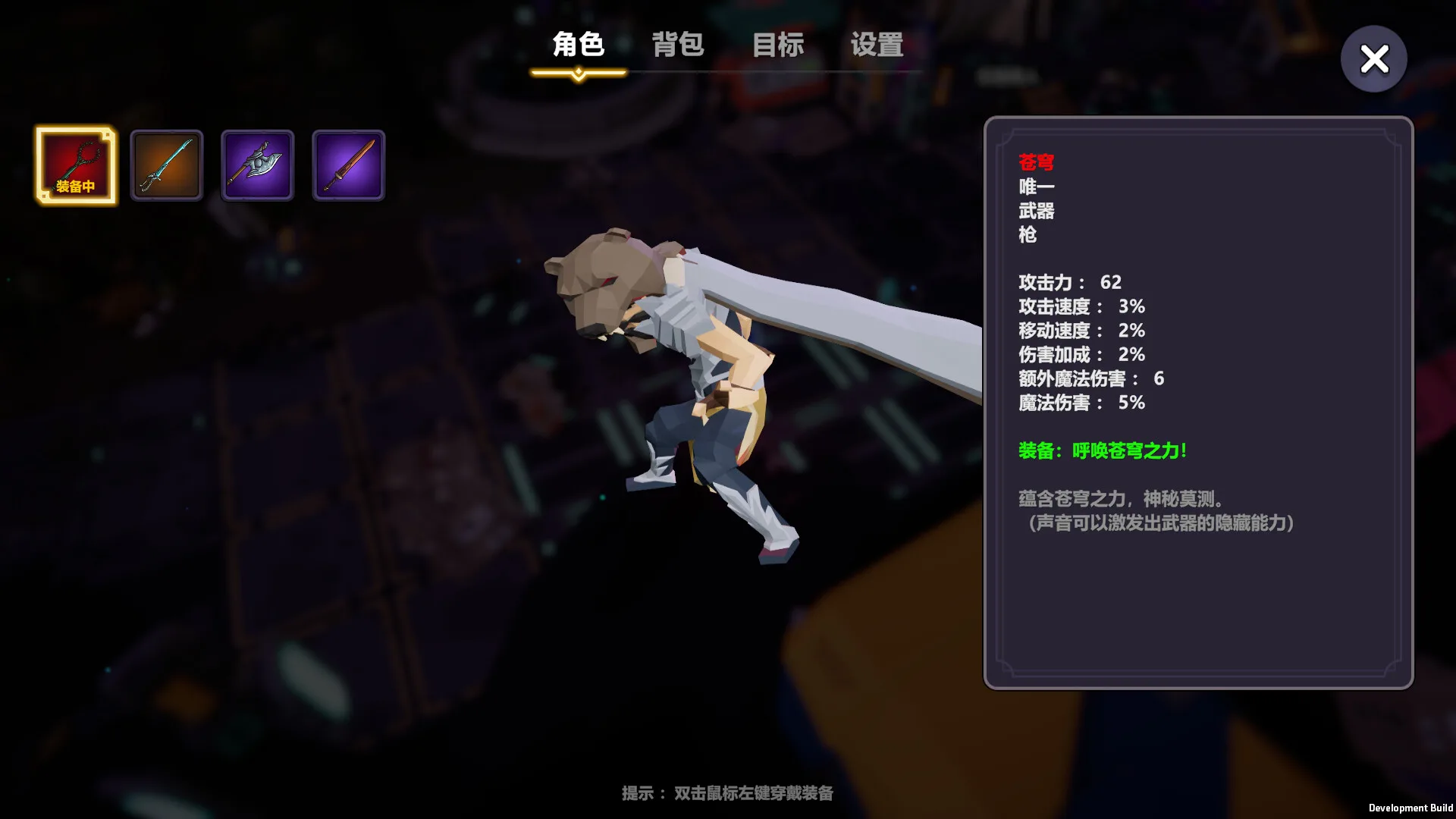 图片[7]-奇怪的RPG|官方中文|Build.10481677-新地图-支持手柄-Alimm.Com-码²