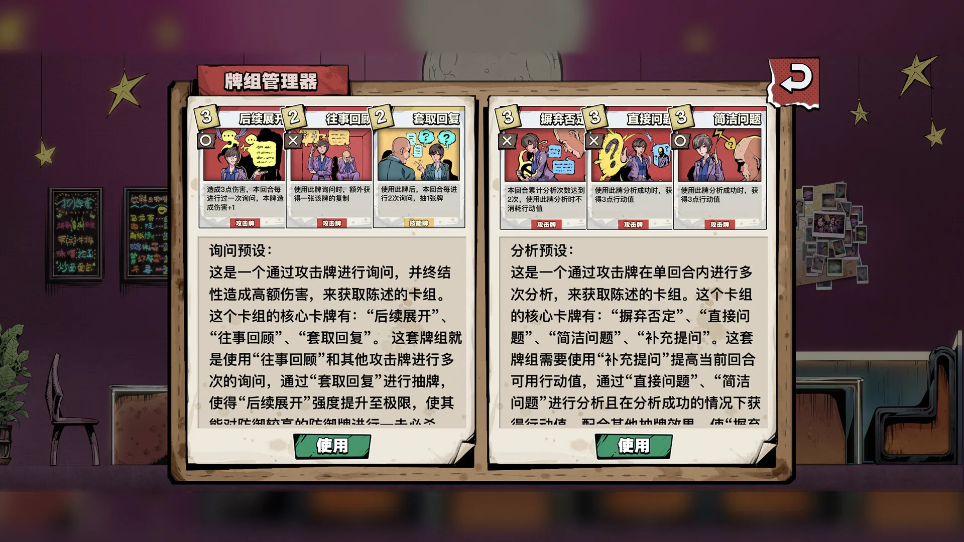 图片[15]-卡牌侦探|官方中文|Build.13021342-中文语音-Alimm.Com-码²