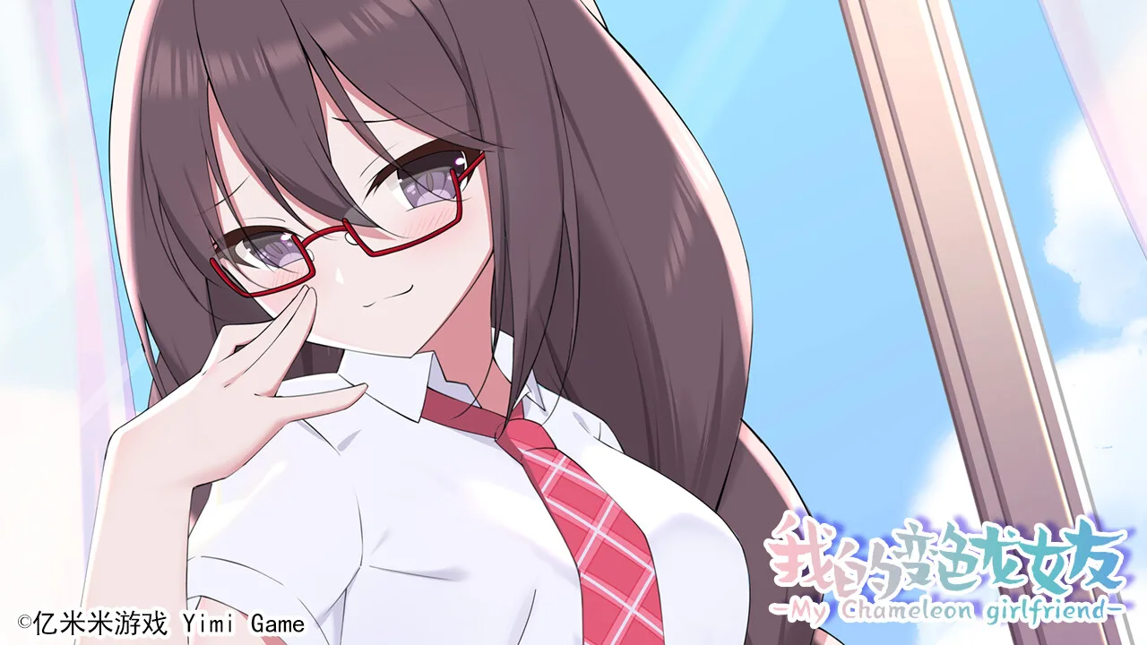 图片[13]-我的变色龙女友|Build.10223197-幻彩之蝶-Alimm.Com-码²