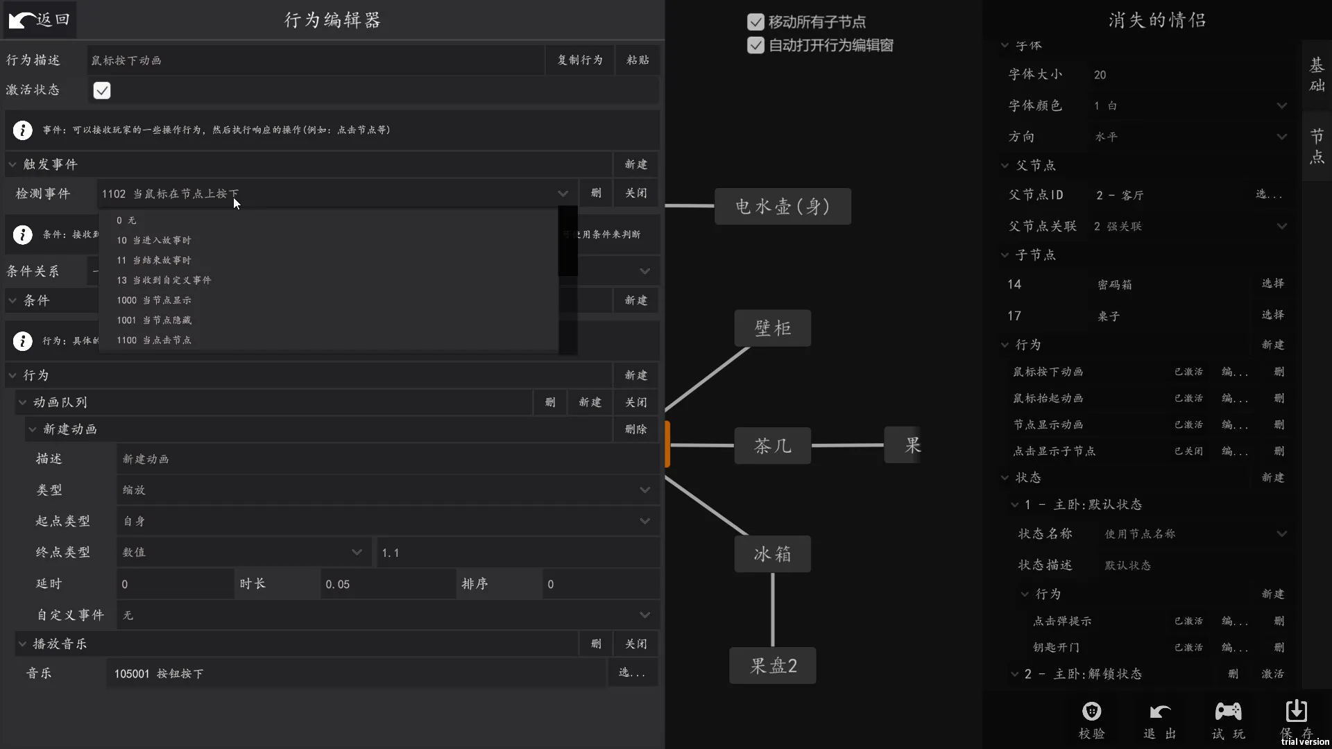 图片[8]-诡雅异俗|官方中文|Build.12389895-Alimm.Com-码²