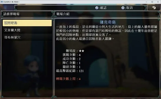 图片[4]-巴哈姆特2外传-来战吧!|官方中文|Build.12594485-Alimm.Com-码²
