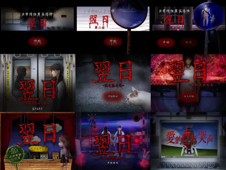 图片[2]-翌日|官方中文|Build.12359670+来自昭和的呢喃DLC-噬灵忌夜-Alimm.Com-码²