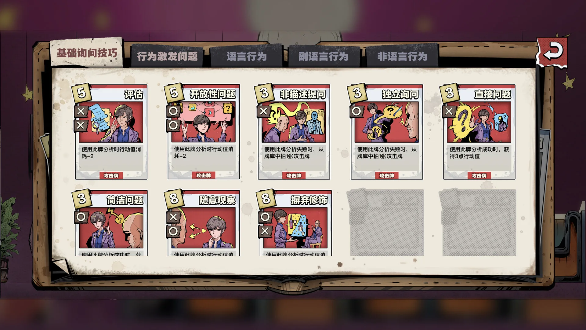 图片[13]-卡牌侦探|官方中文|Build.13021342-中文语音-Alimm.Com-码²