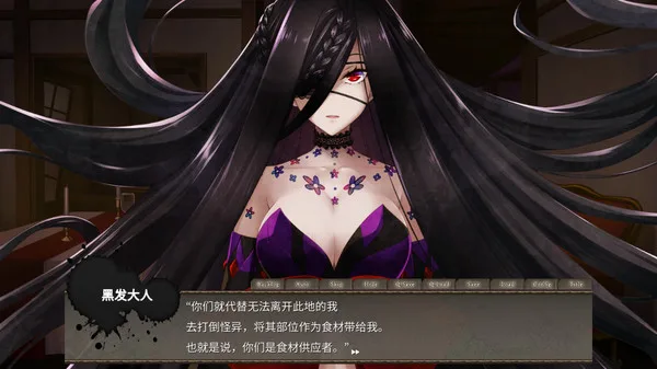 图片[2]-黑发大人的晚餐|官方中文|V1.0.2-Alimm.Com-码²
