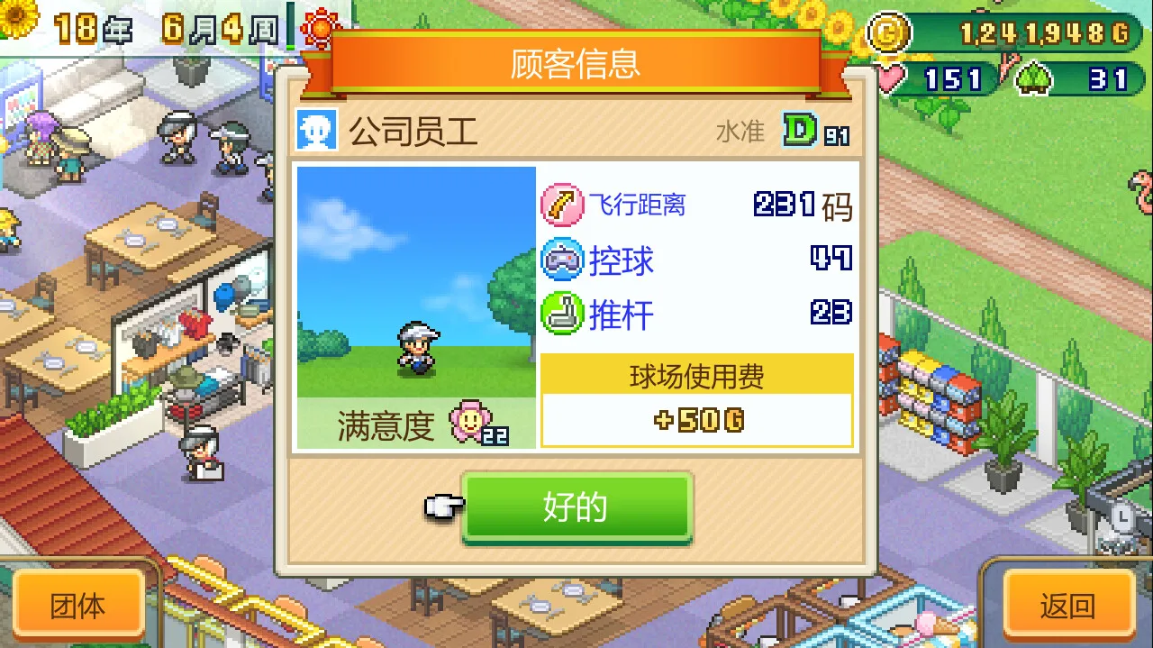 图片[8]-开罗物语 打造吧!高尔夫之森|官方中文-Alimm.Com-码²