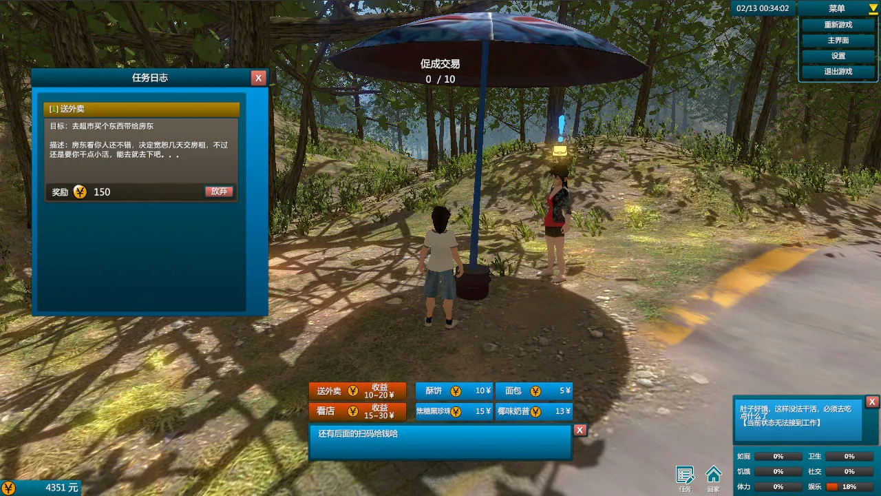 图片[12]-白石洲往事 重制正式版|官方中文|Build.12804672-地下城玩法+全DLC-Alimm.Com-码²