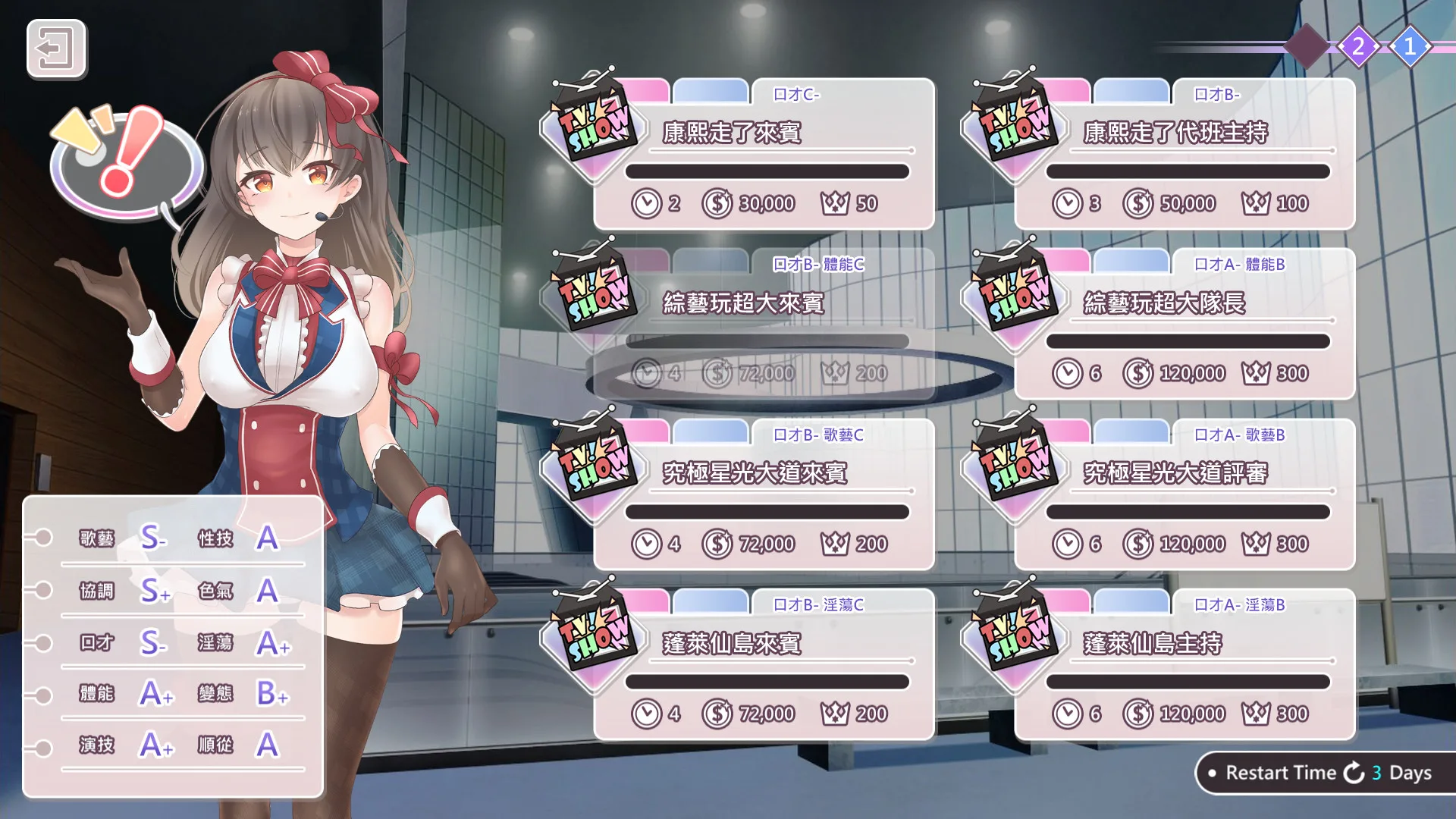 图片[8]-恋与经纪人|官方中文Build.9185167+全DLC-Alimm.Com-码²