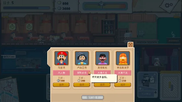 图片[4]-双面教父|官方中文|V1.0.3.21-Alimm.Com-码²