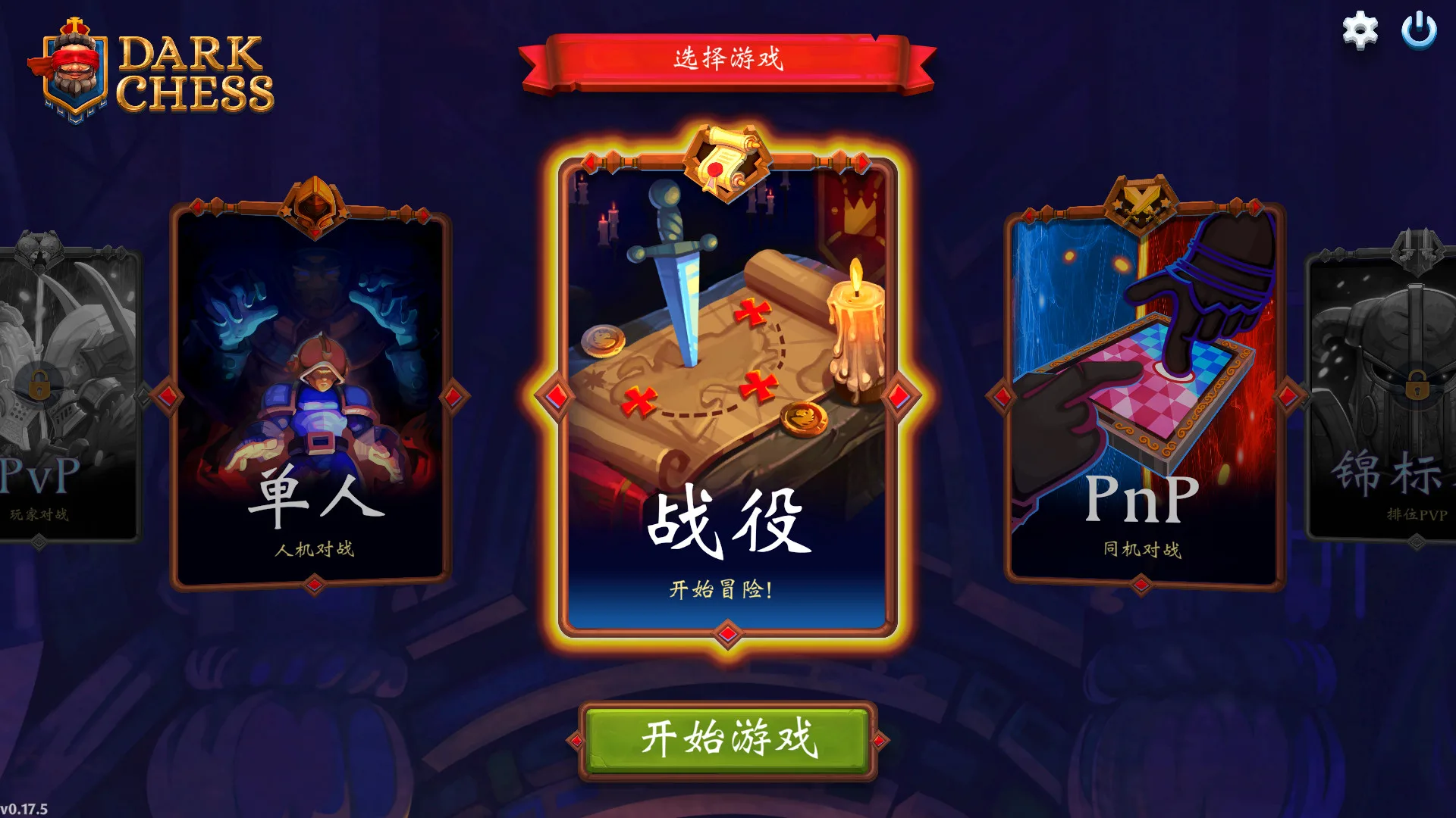 图片[11]-后翼弃兵 迷雾棋局|官方中文|V1.0.8.10-危机漩涡-Alimm.Com-码²