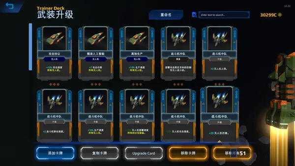 图片[9]-星际幸存者|官方中文|V0.172-叛离的指挥官-Alimm.Com-码²