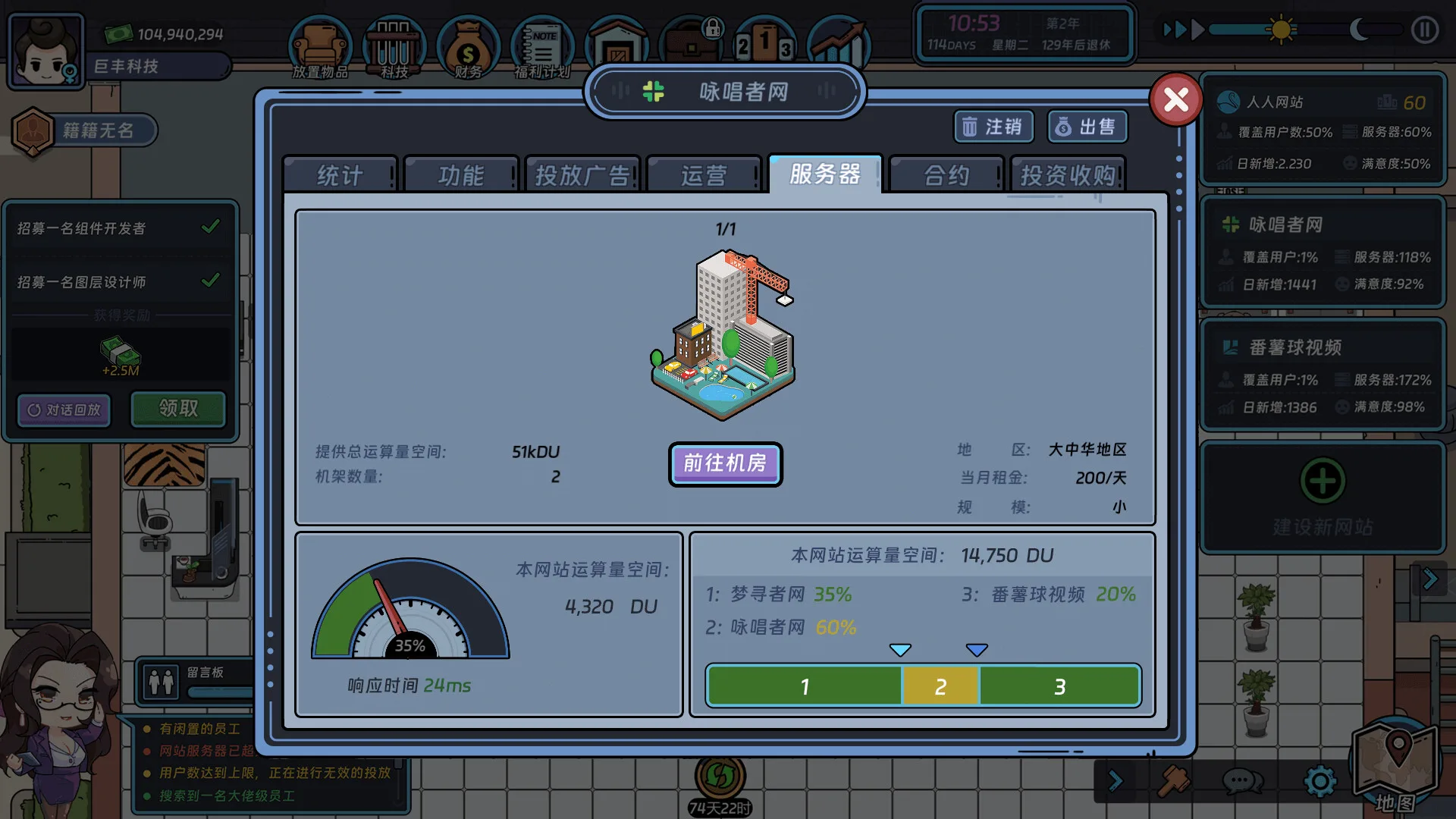 图片[17]-互联网大亨|官方中文|Build.13047881-1.0.1-腾焰飞芒-Alimm.Com-码²