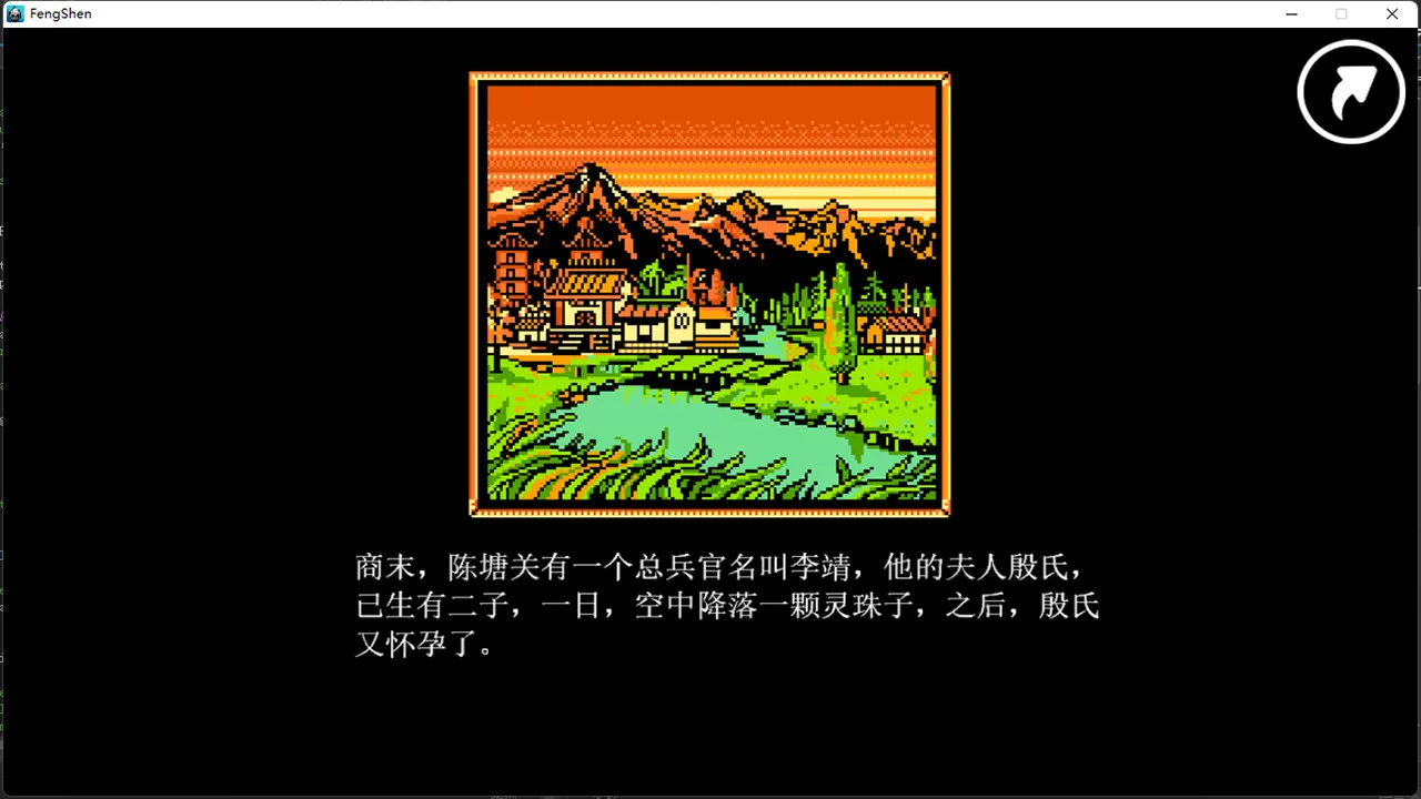 图片[2]-哪吒三太子|官方中文|Build.9120337-Alimm.Com-码²